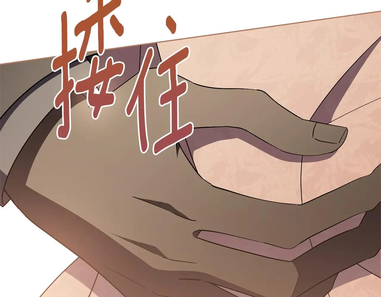 第87话 求婚 第145页