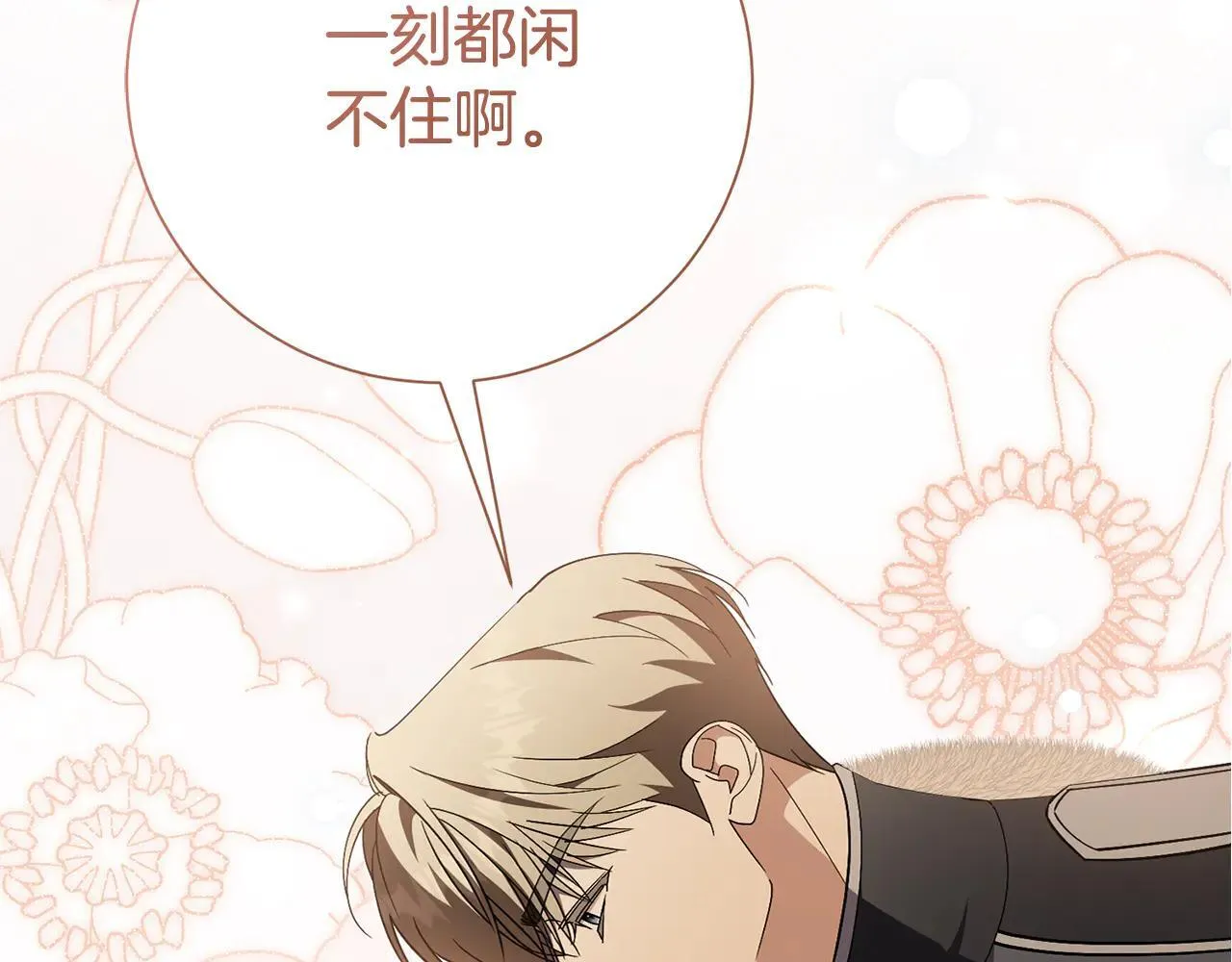 第87话 求婚 第148页