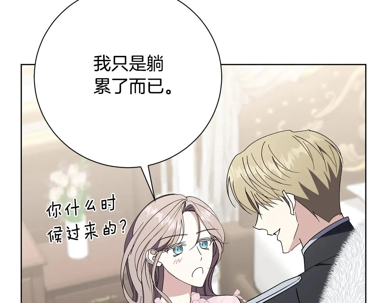 第87话 求婚 第152页