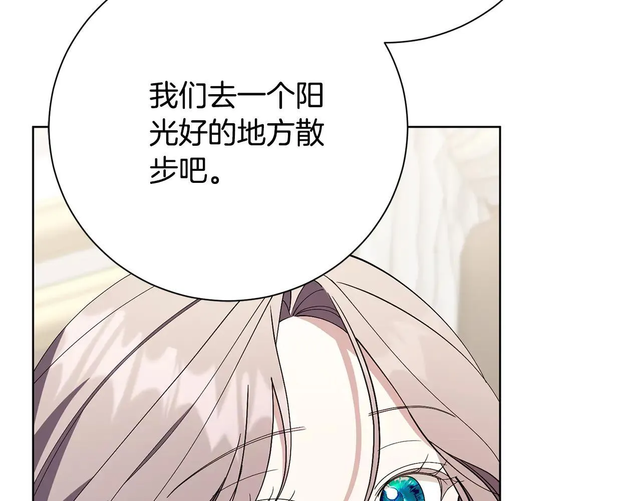 第87话 求婚 第154页