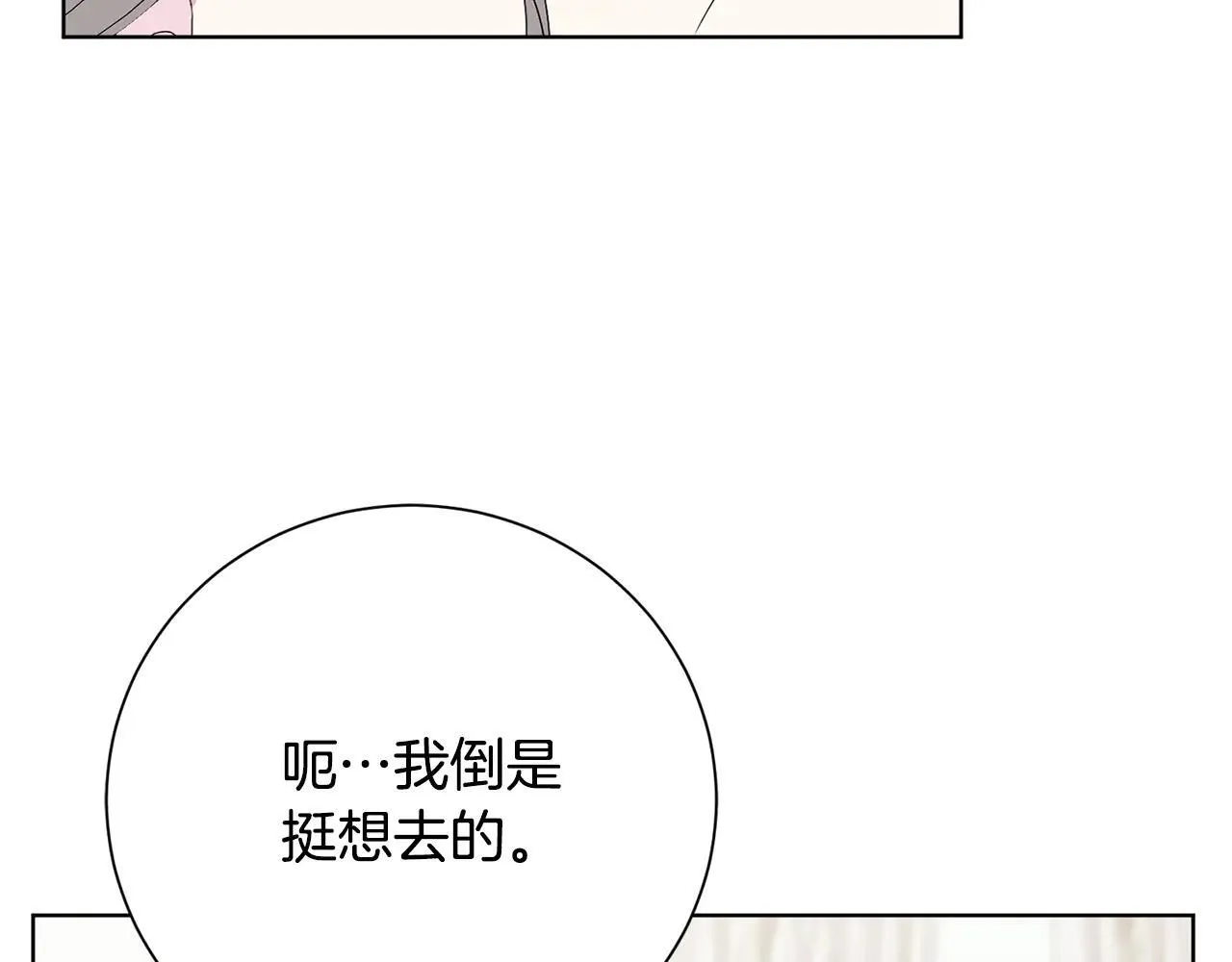 第87话 求婚 第156页