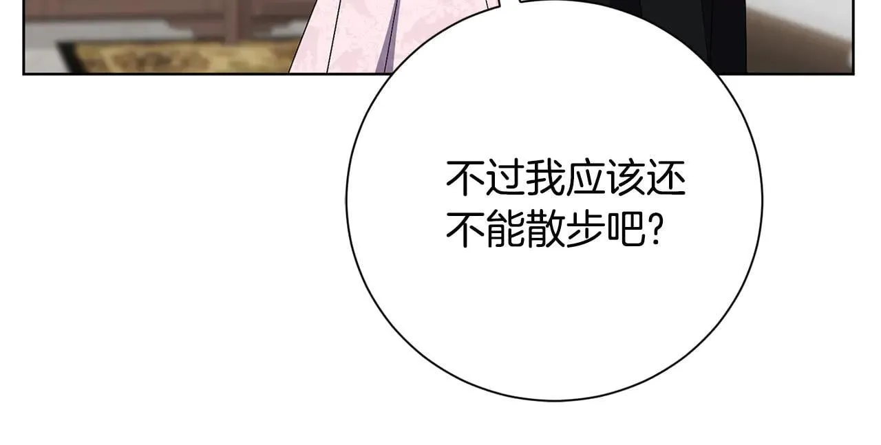 第87话 求婚 第158页