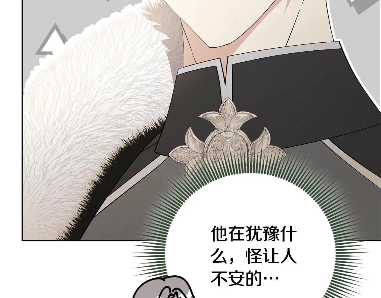 第87话 求婚 第160页
