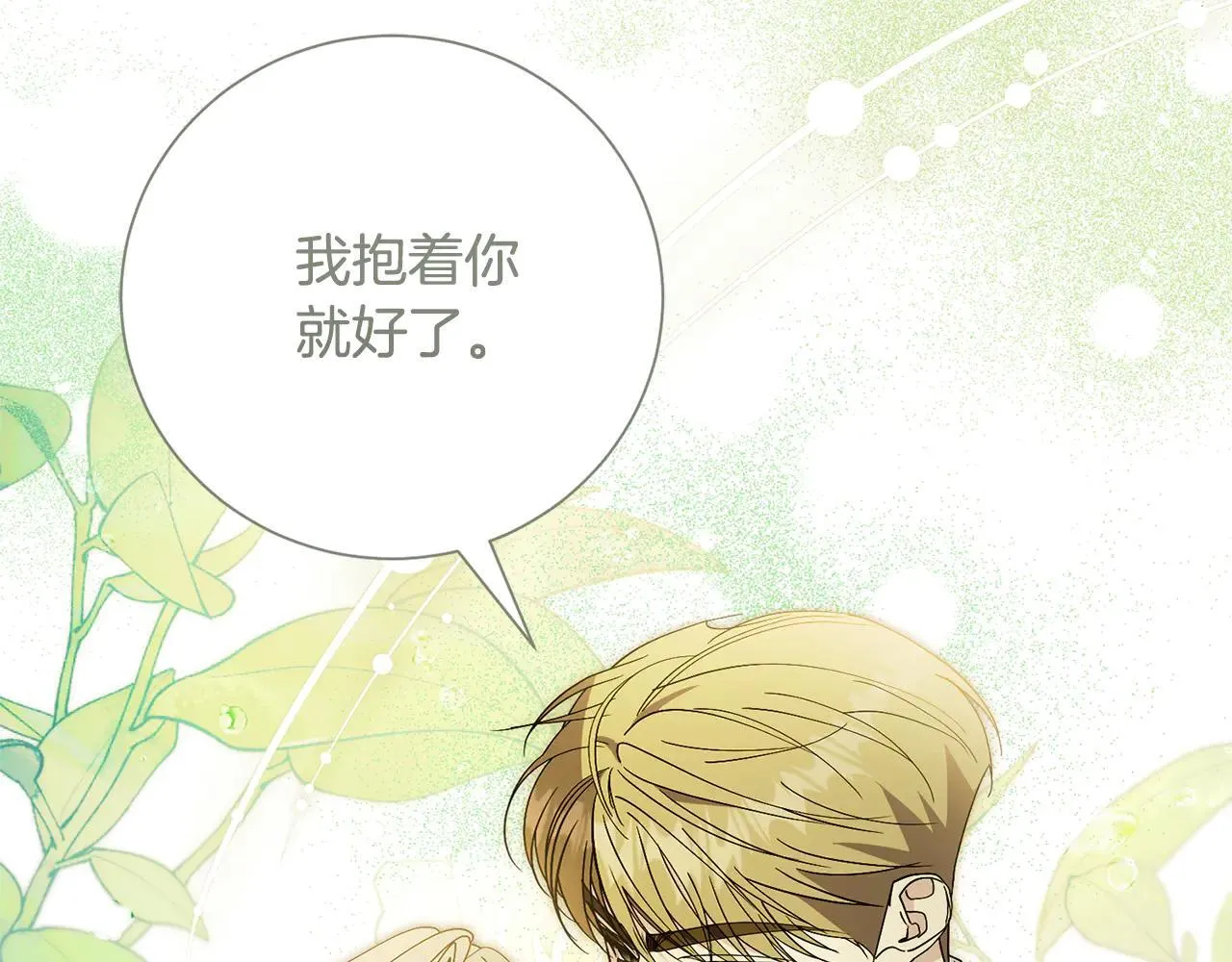 第87话 求婚 第163页