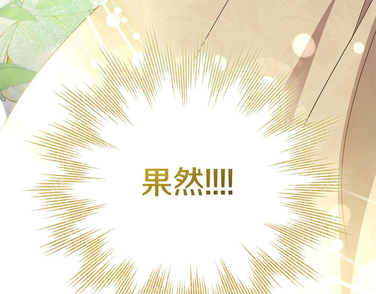 第87话 求婚 第166页