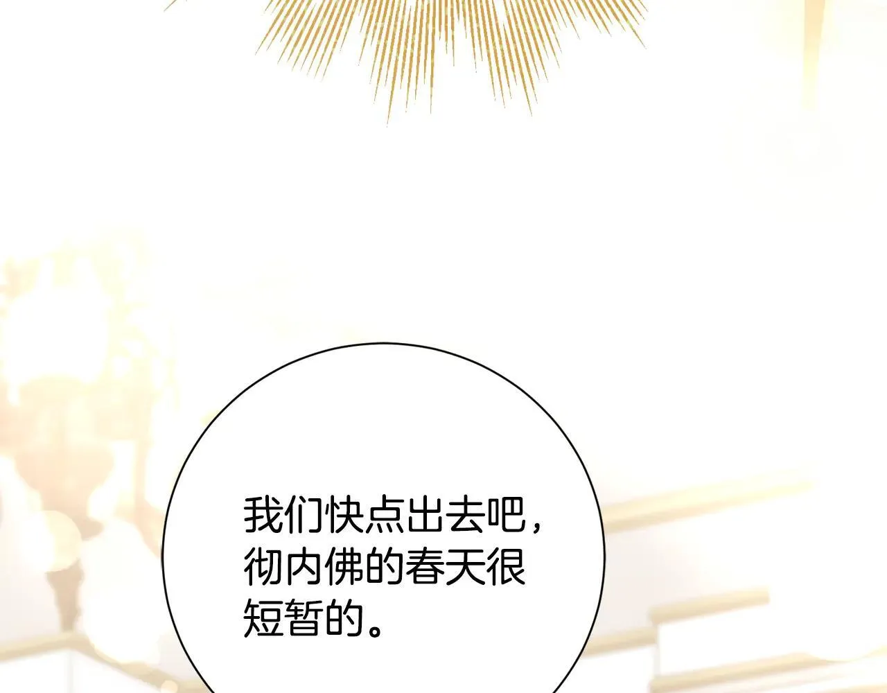 第87话 求婚 第167页