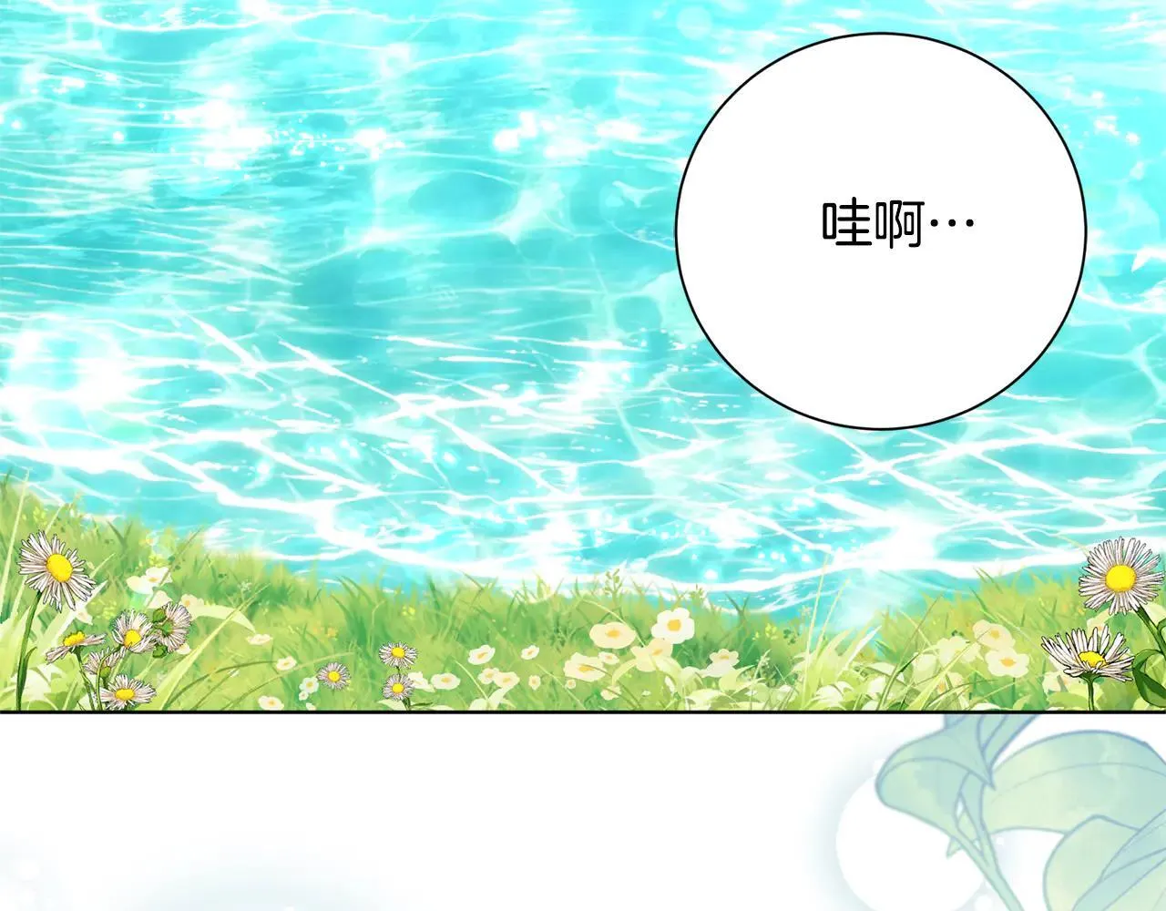 第87话 求婚 第173页