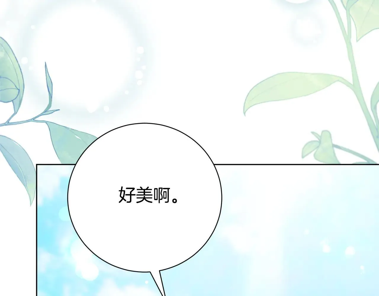 第87话 求婚 第174页