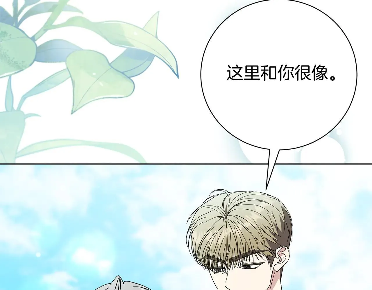 第87话 求婚 第177页