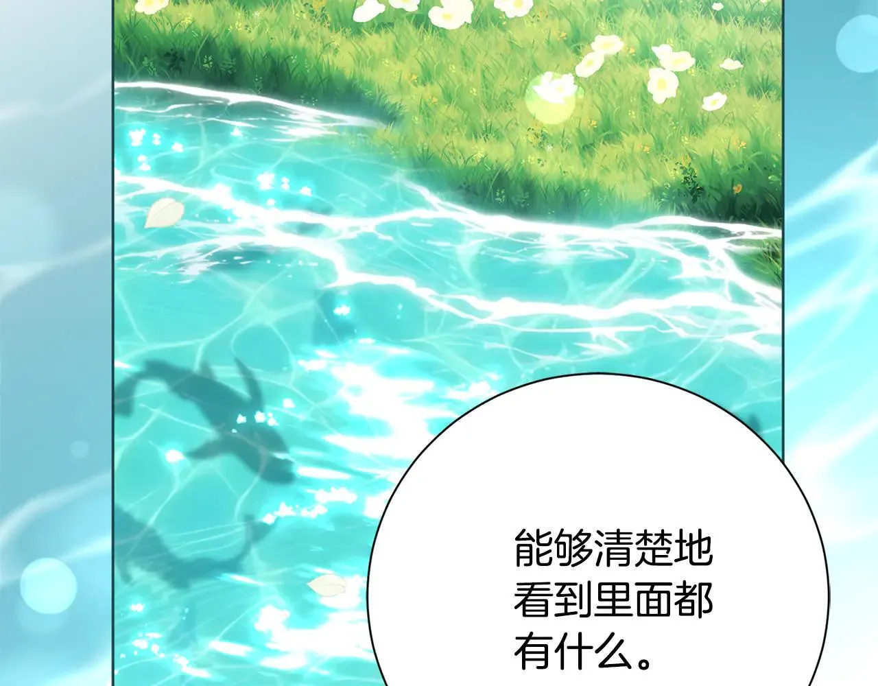 第87话 求婚 第182页