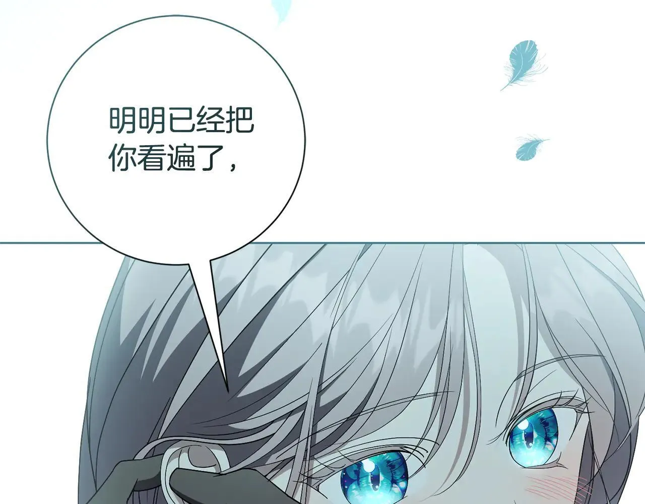第87话 求婚 第184页