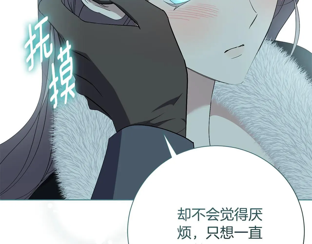第87话 求婚 第185页