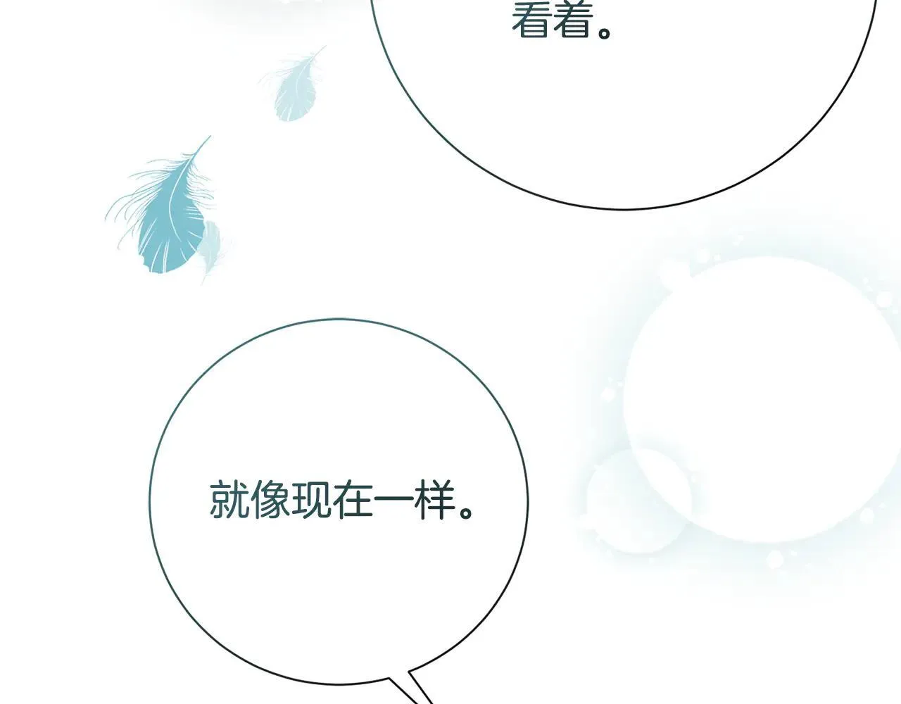 第87话 求婚 第186页