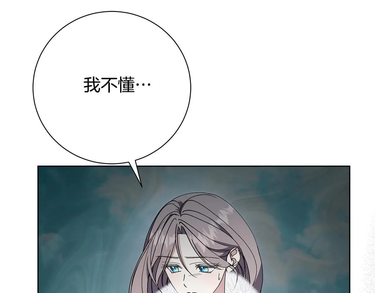 第87话 求婚 第189页