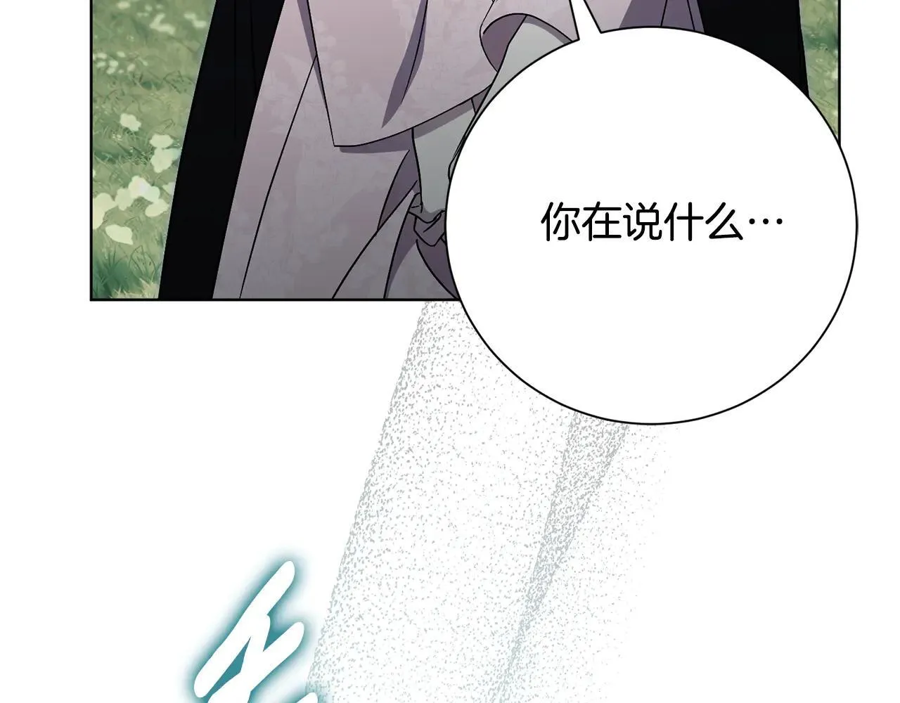 第87话 求婚 第191页
