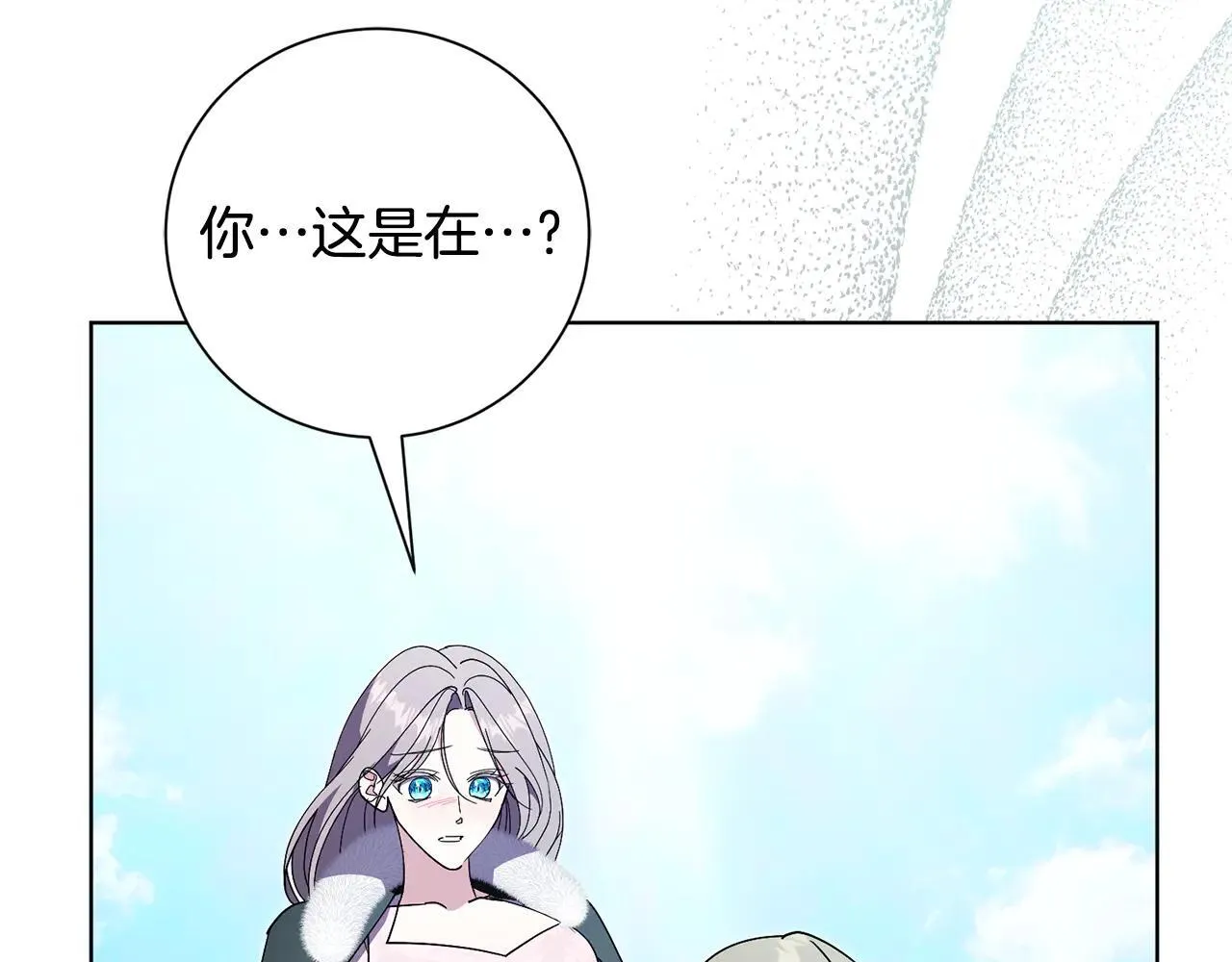第87话 求婚 第194页