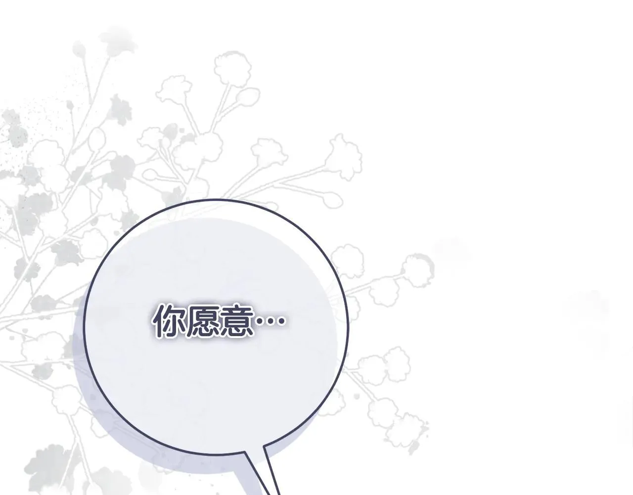 第87话 求婚 第198页