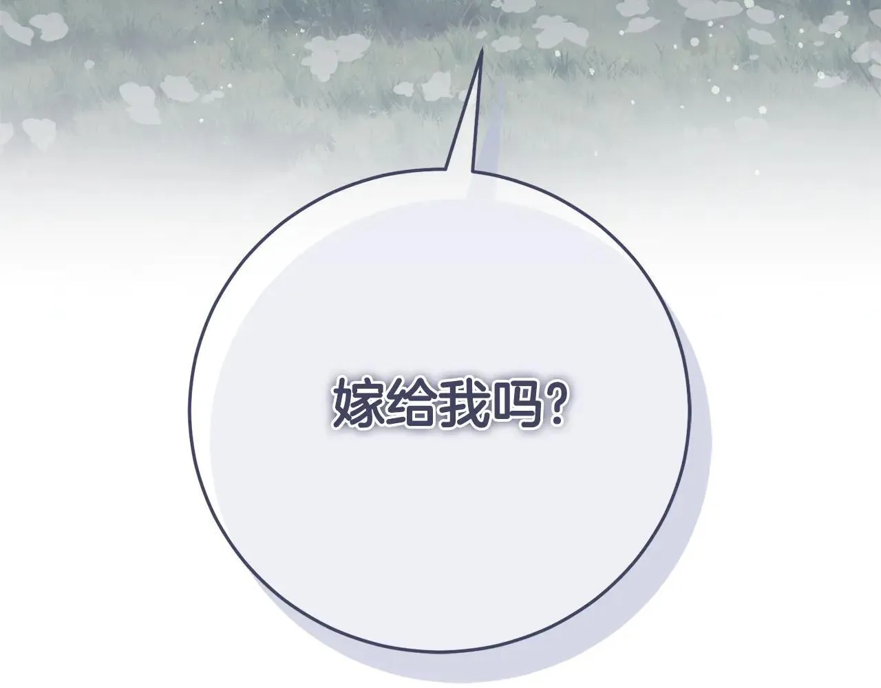 第87话 求婚 第201页