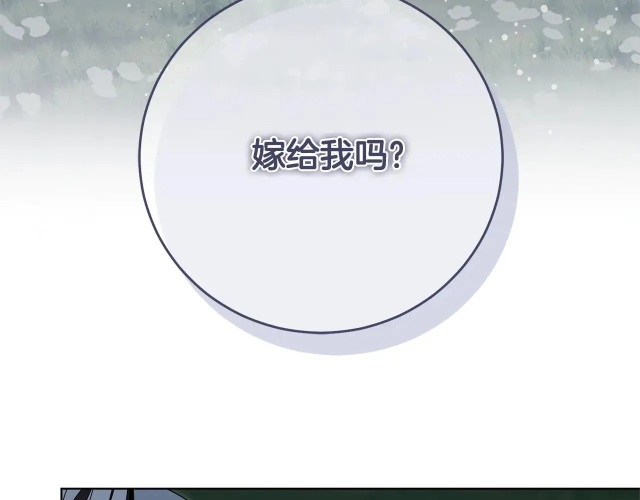第88话 不接受拒绝 第4页