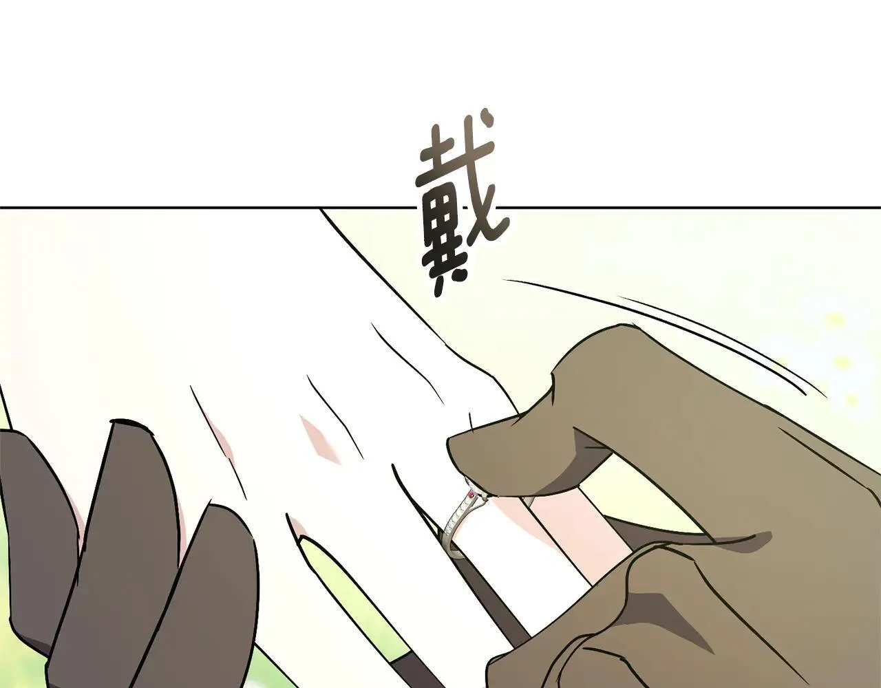 第88话 不接受拒绝 第8页