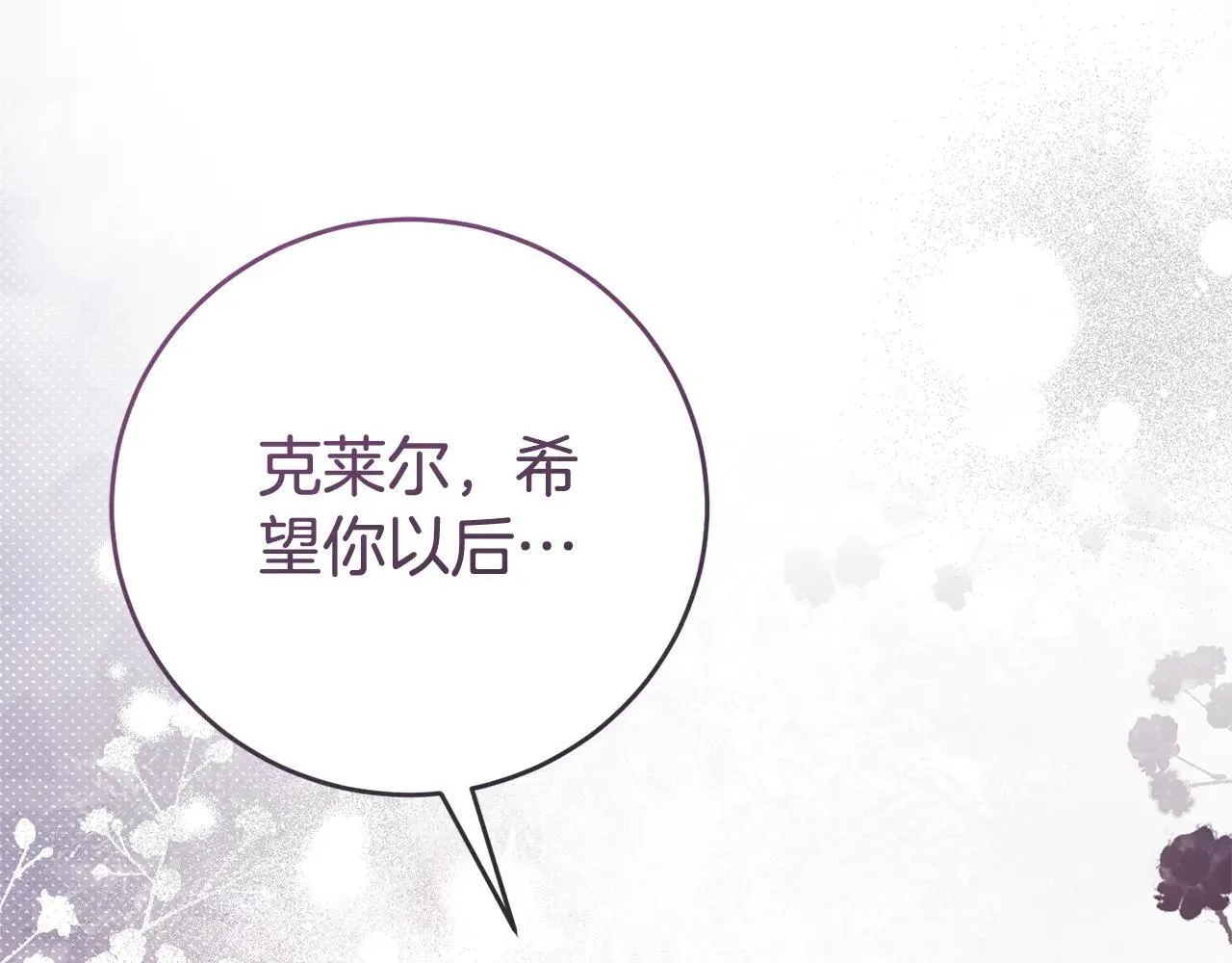 第88话 不接受拒绝 第10页