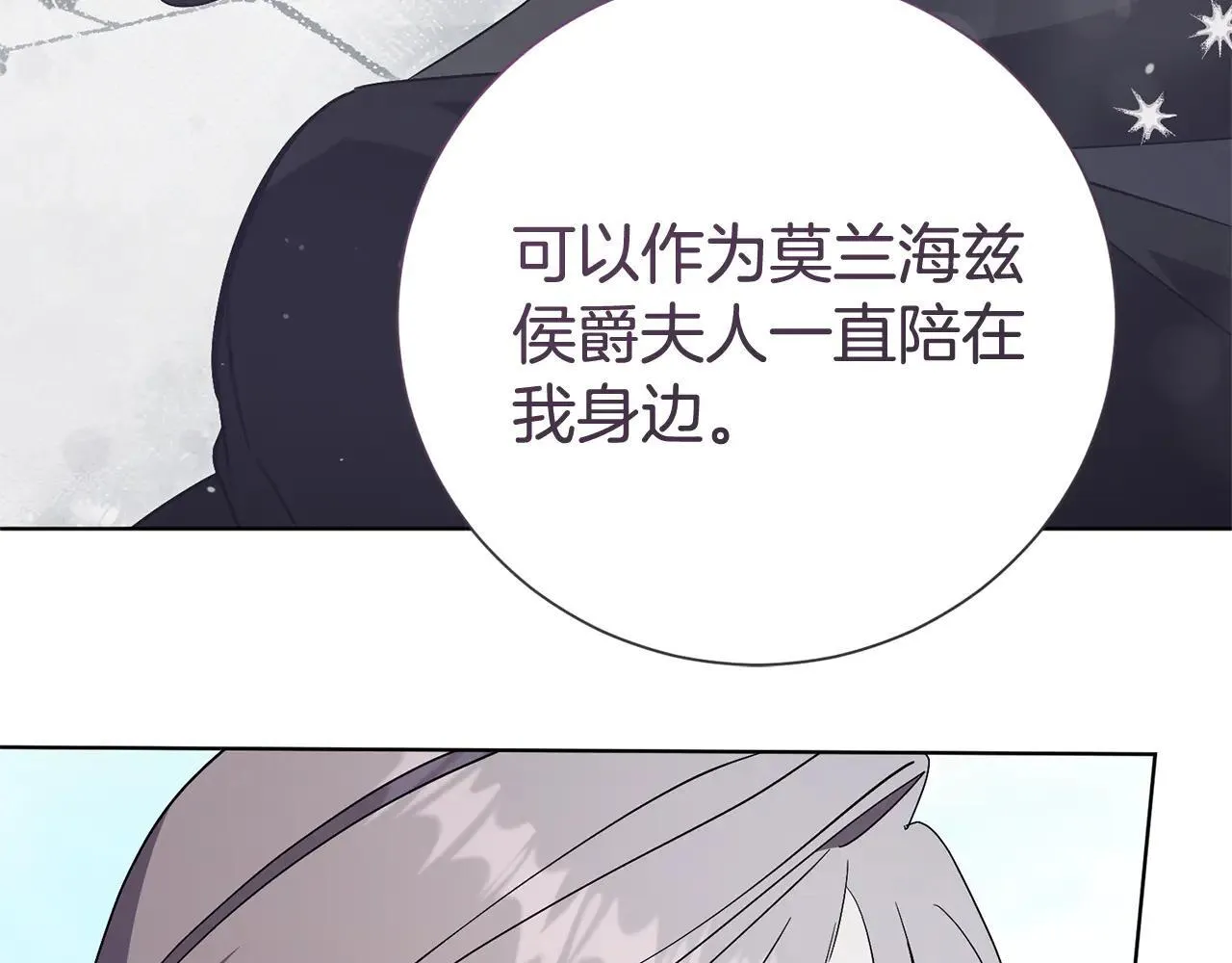 第88话 不接受拒绝 第13页