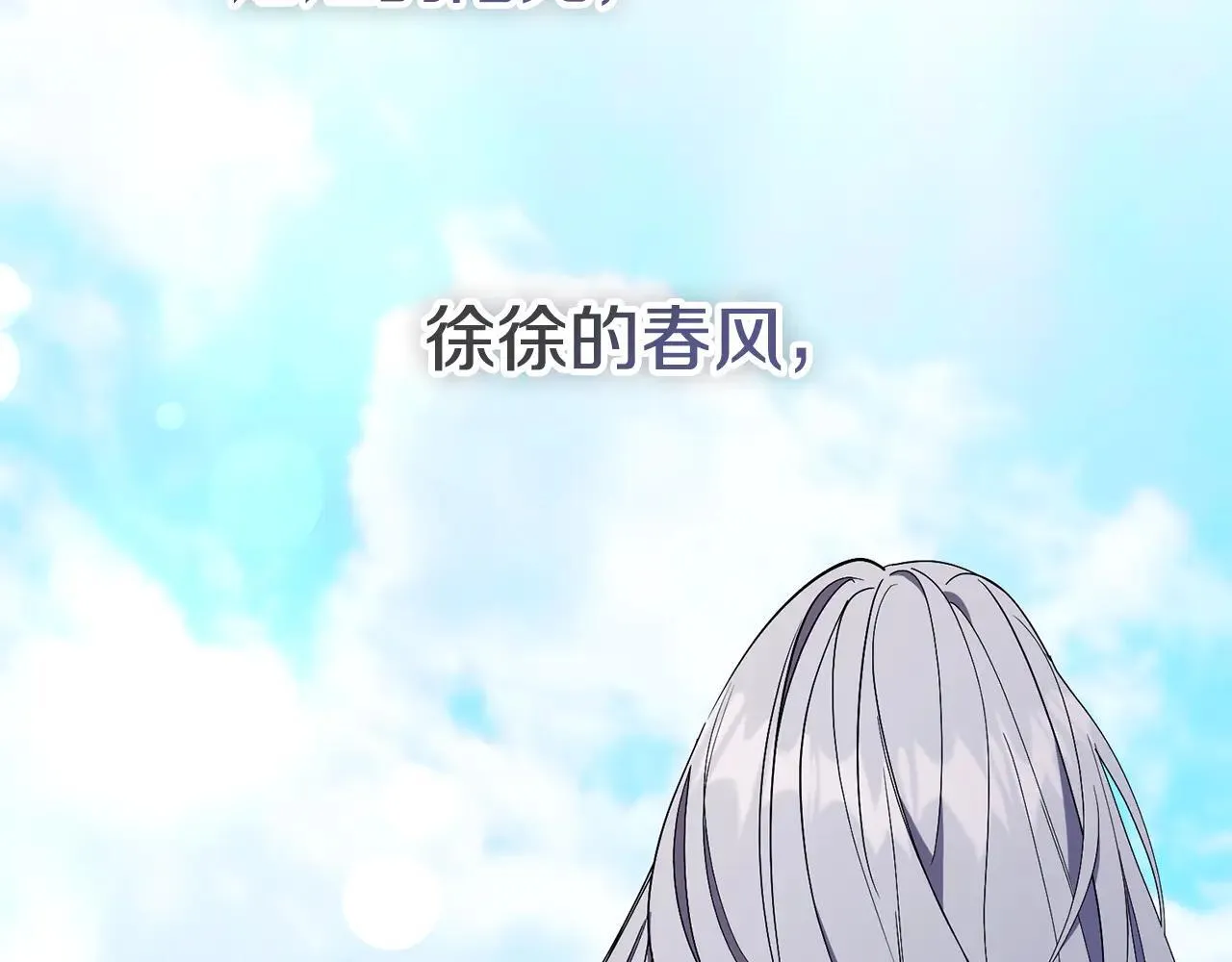 第88话 不接受拒绝 第18页