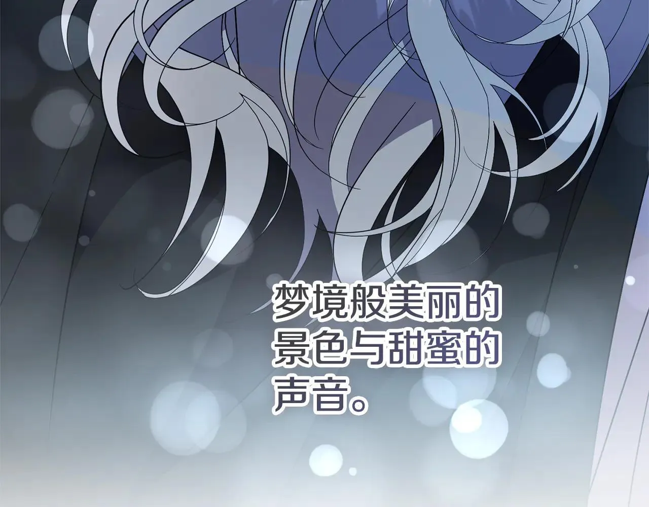 第88话 不接受拒绝 第20页