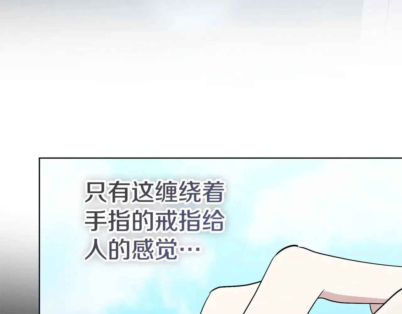第88话 不接受拒绝 第21页