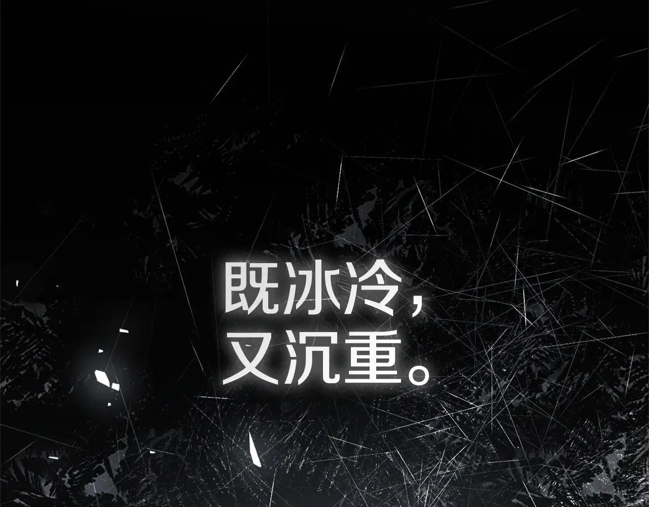 第88话 不接受拒绝 第23页