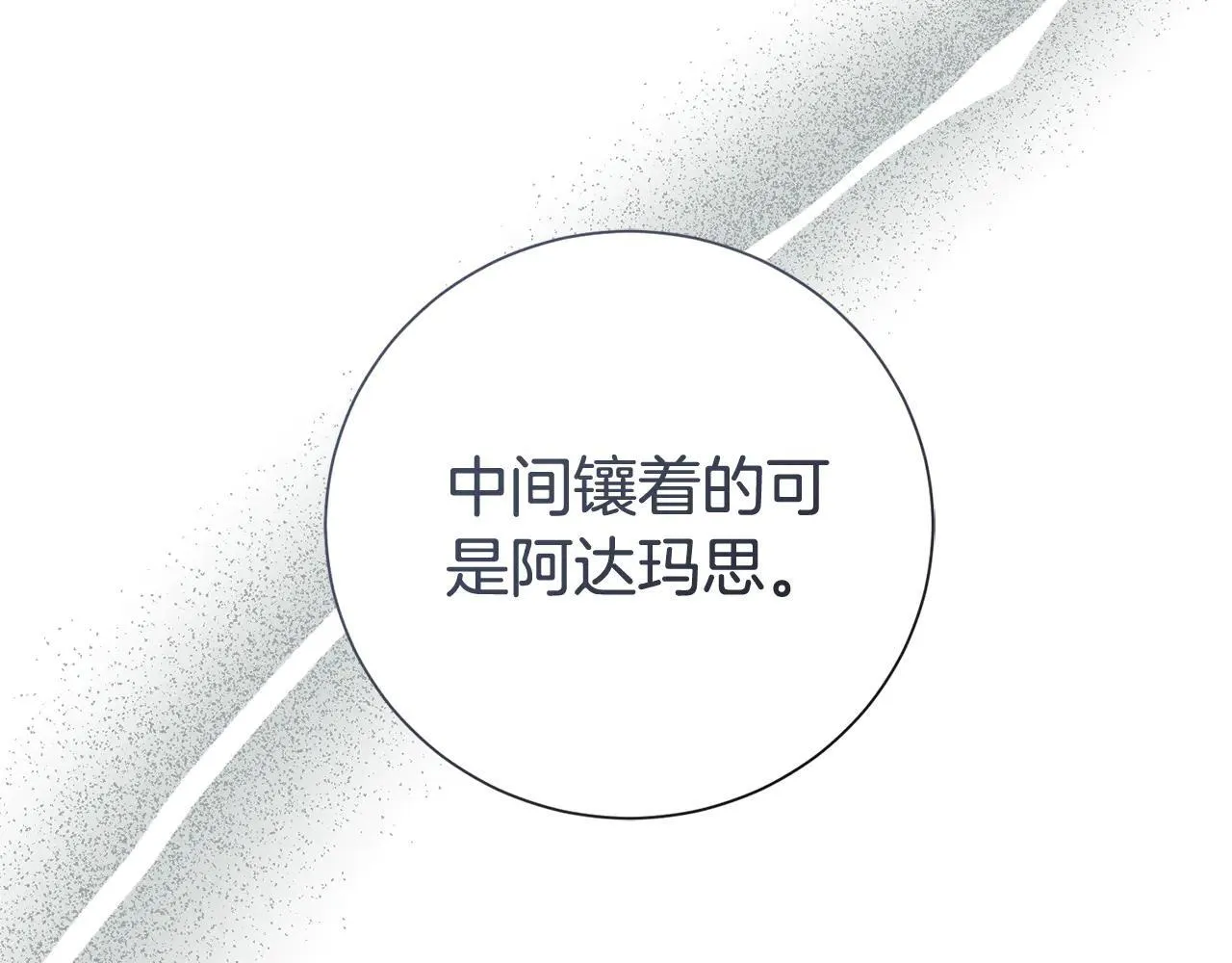 第88话 不接受拒绝 第30页