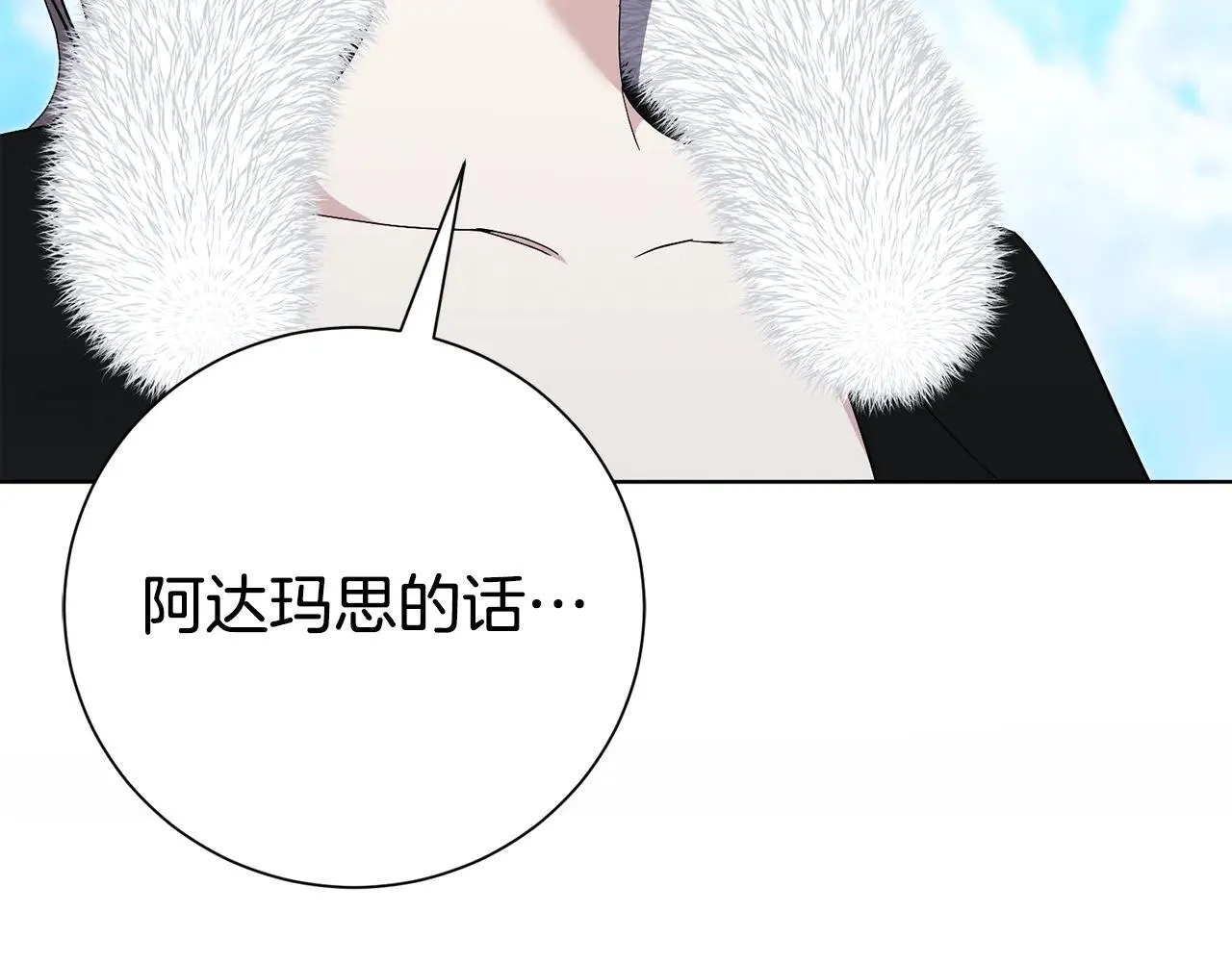 第88话 不接受拒绝 第32页