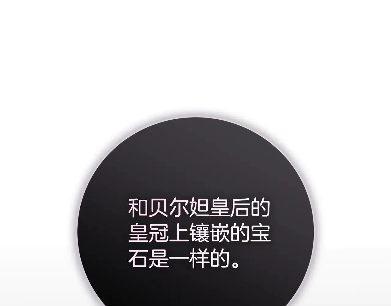 第88话 不接受拒绝 第33页