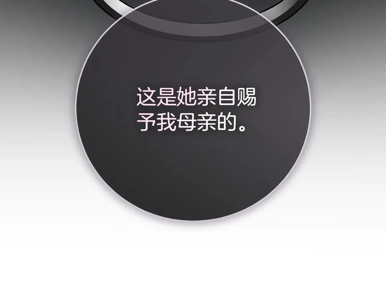 第88话 不接受拒绝 第37页