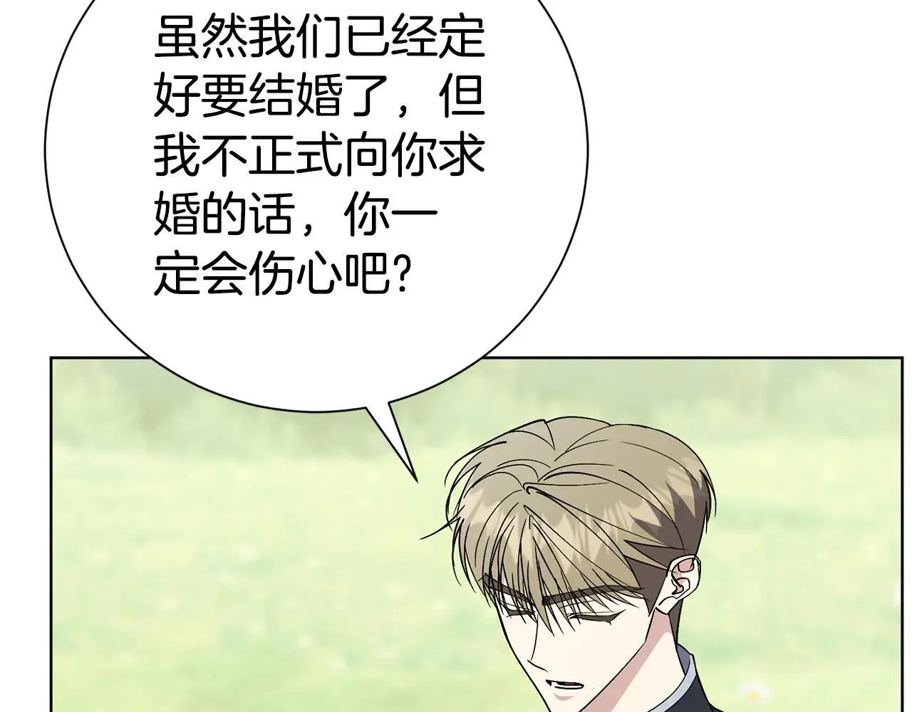 第88话 不接受拒绝 第42页