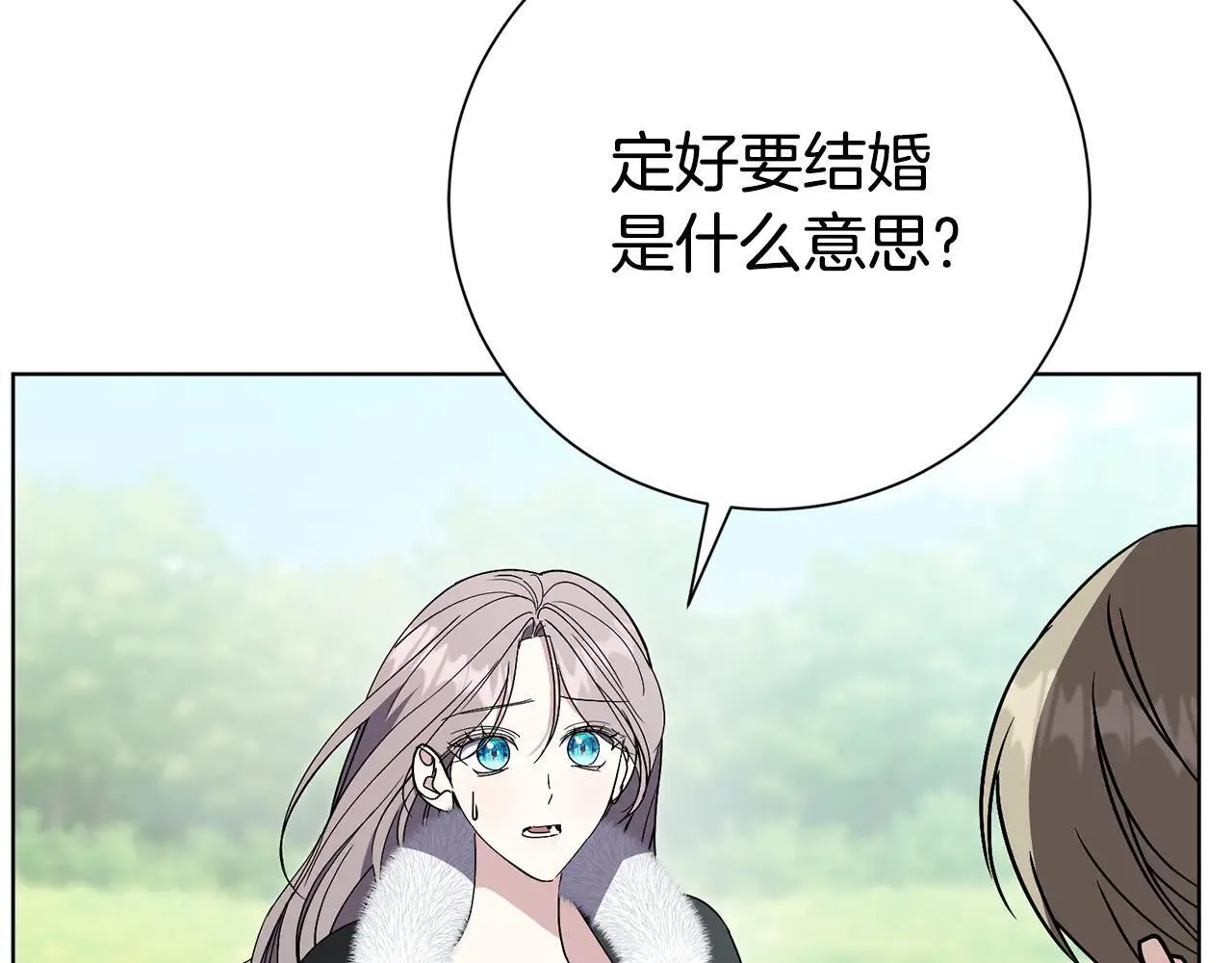 第88话 不接受拒绝 第45页