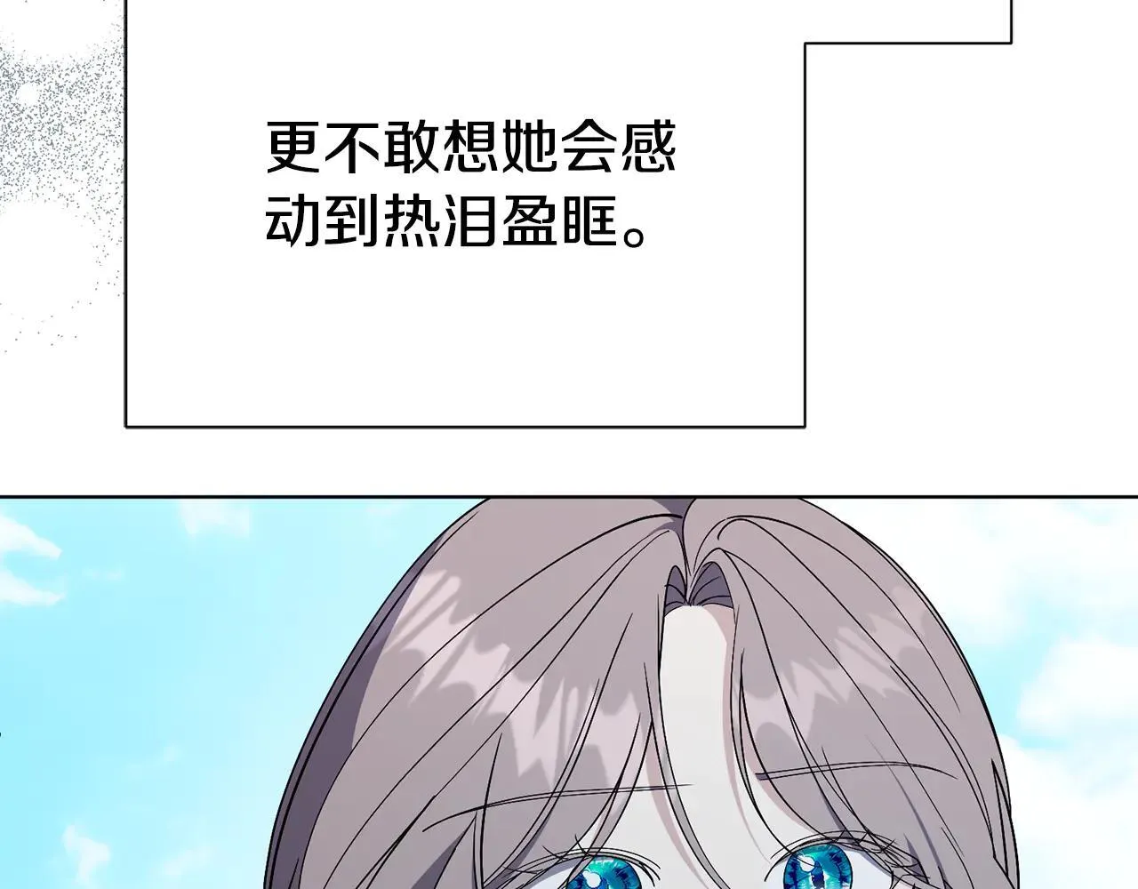 第88话 不接受拒绝 第60页