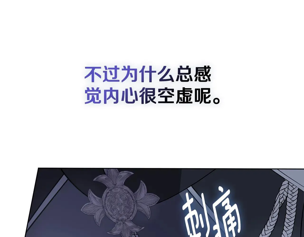 第88话 不接受拒绝 第63页