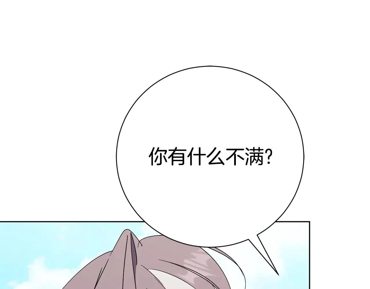 第88话 不接受拒绝 第65页
