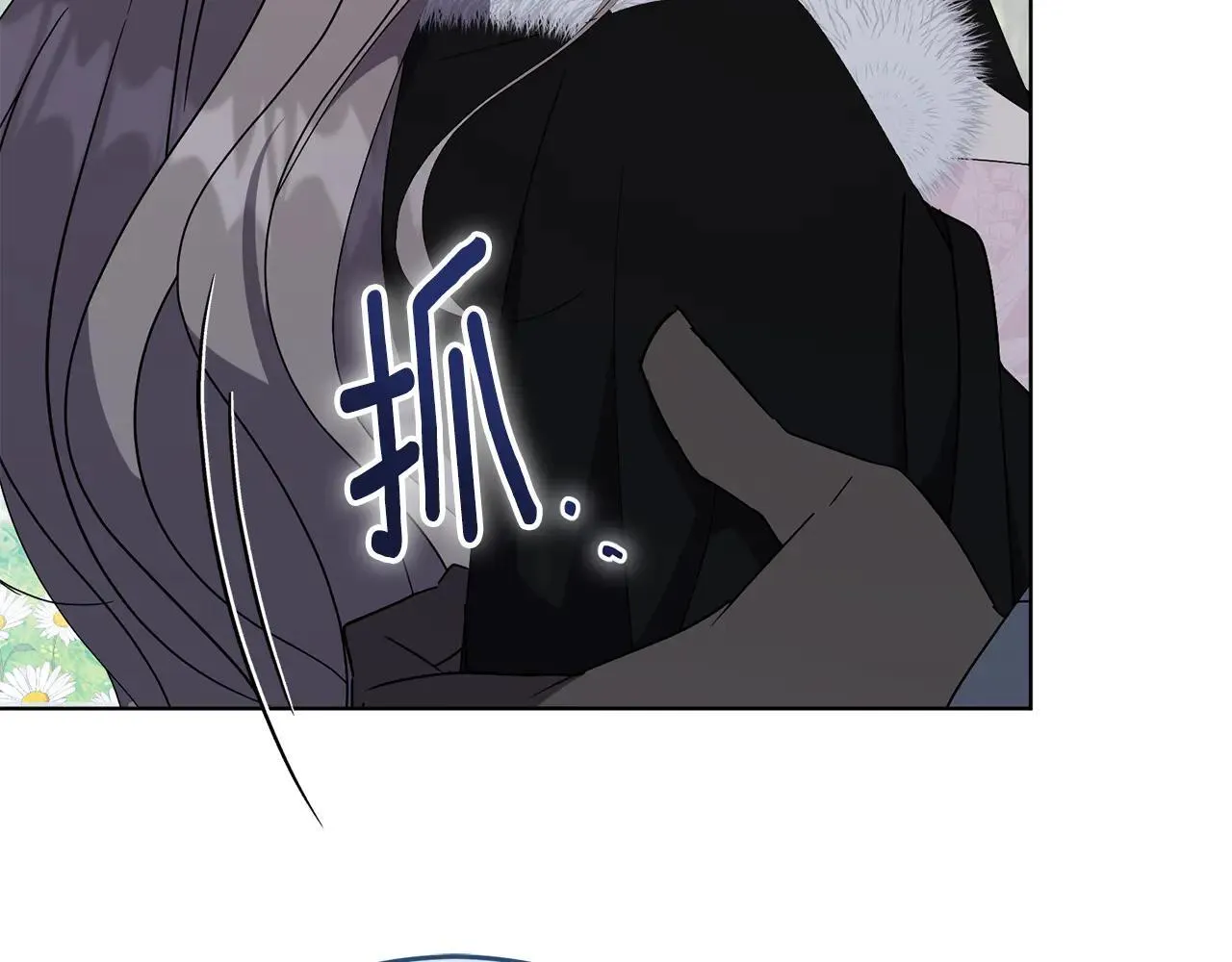第88话 不接受拒绝 第67页