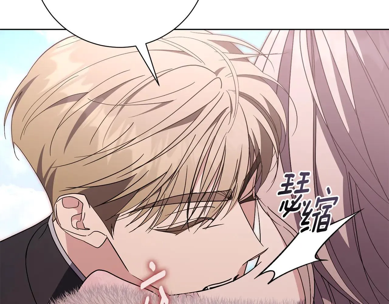 第88话 不接受拒绝 第85页