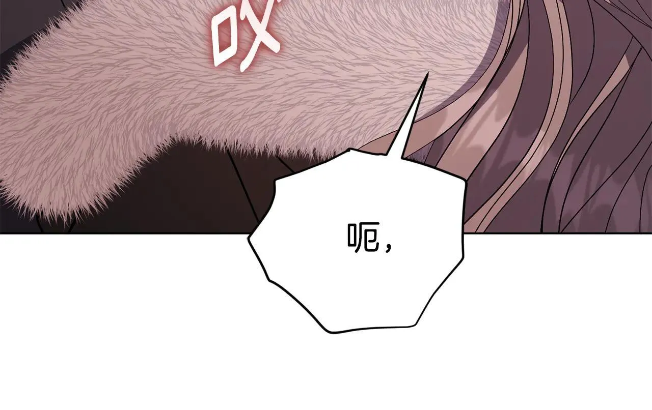 第88话 不接受拒绝 第86页