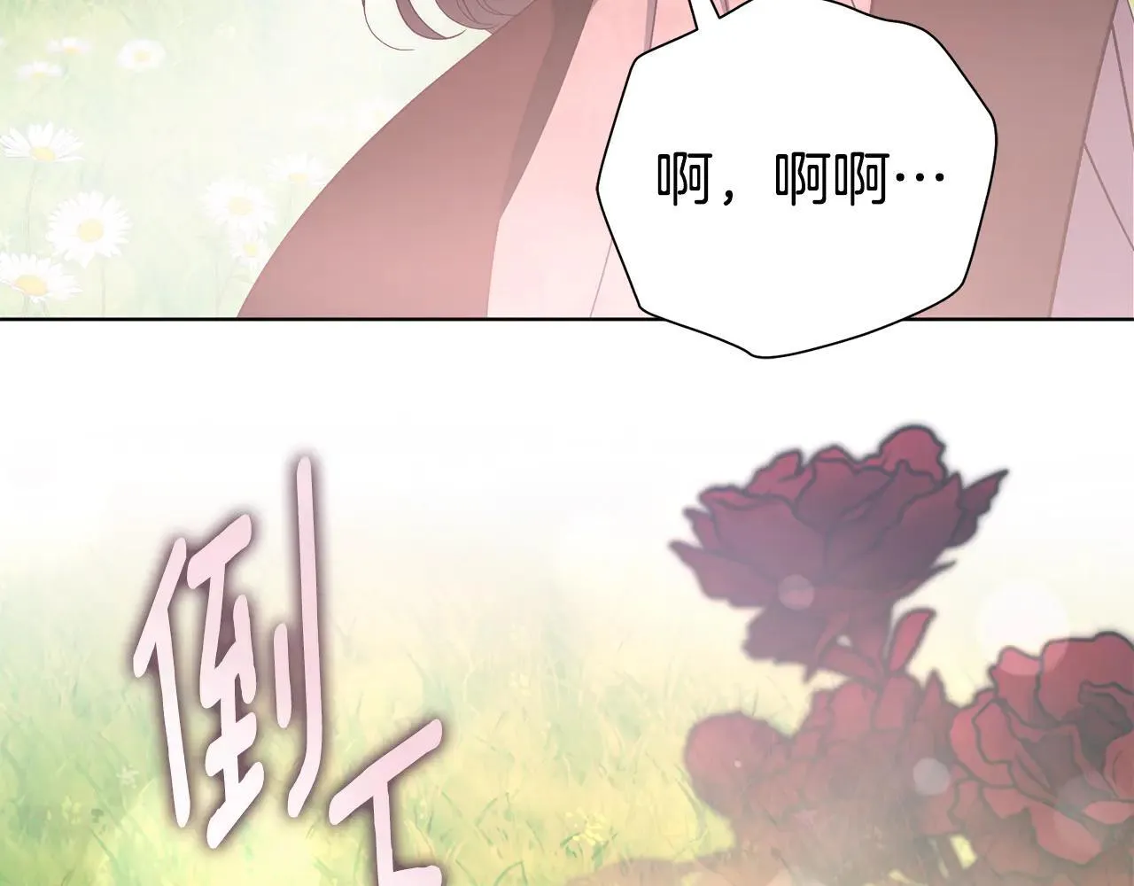 第88话 不接受拒绝 第89页