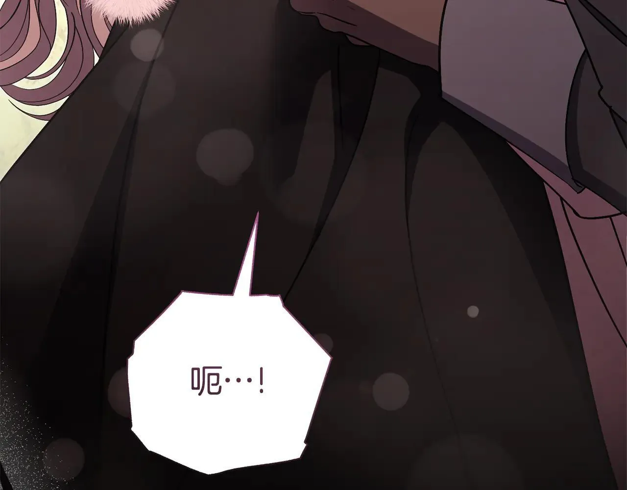 第88话 不接受拒绝 第92页