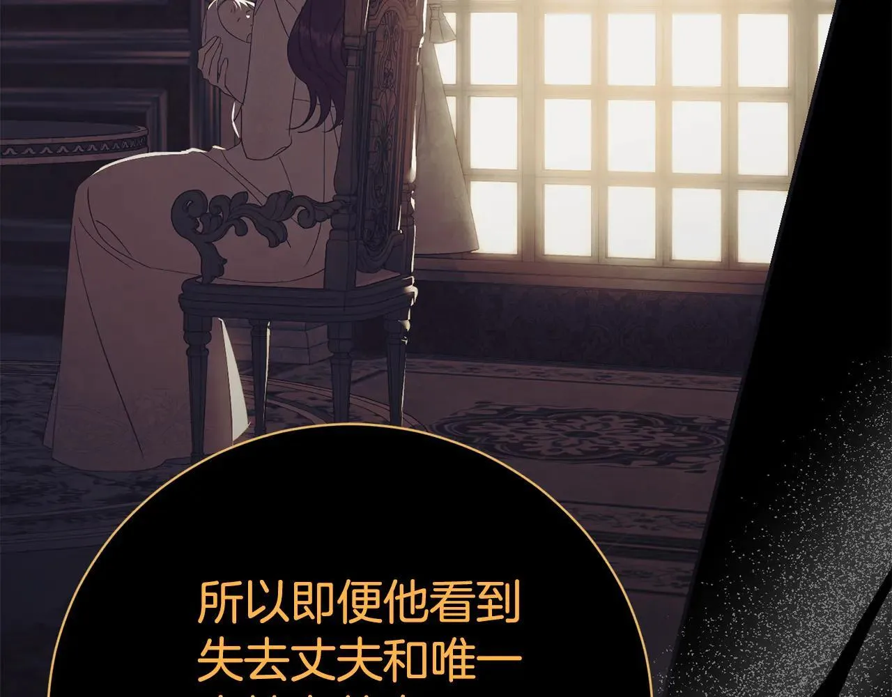 第88话 不接受拒绝 第96页