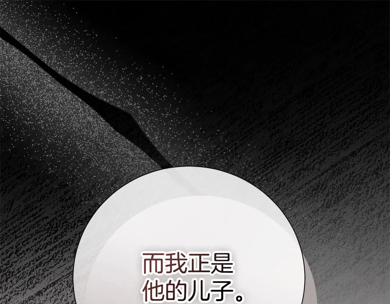 第88话 不接受拒绝 第100页