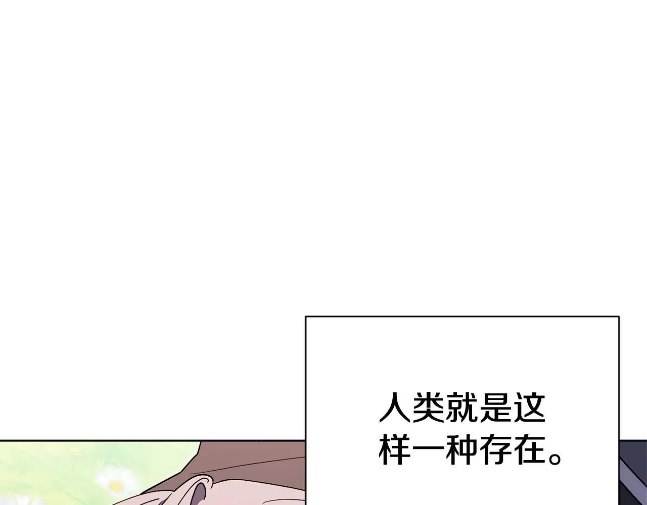 第88话 不接受拒绝 第104页