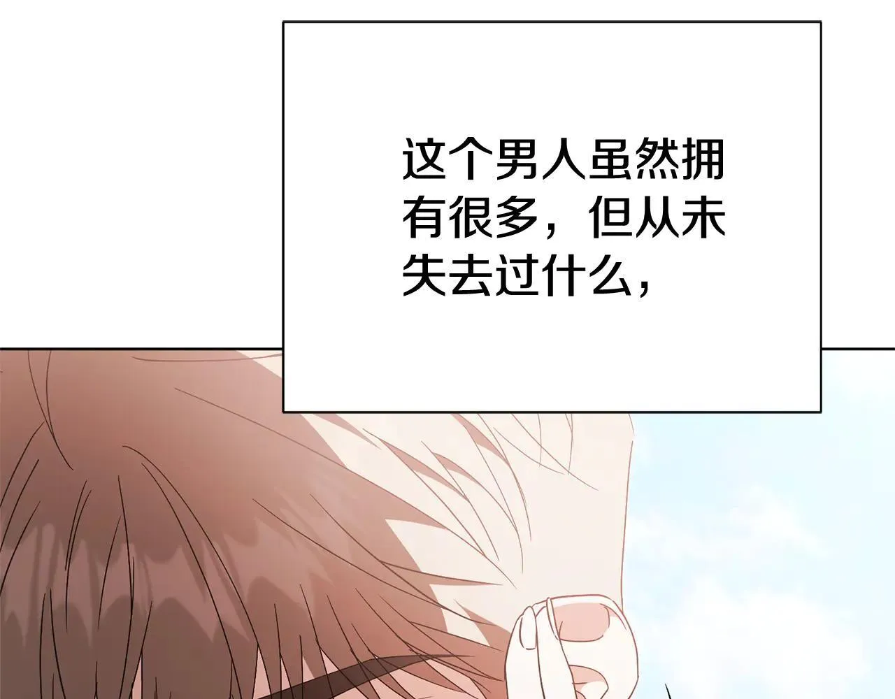 第88话 不接受拒绝 第107页