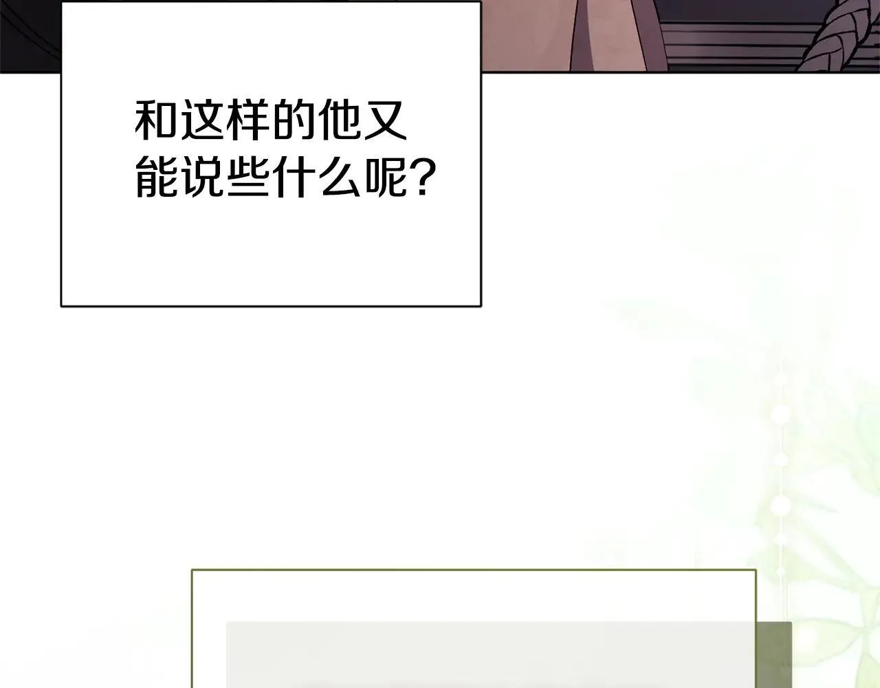 第88话 不接受拒绝 第109页