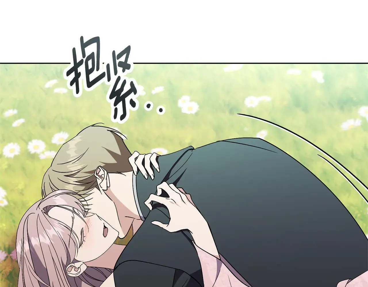 第88话 不接受拒绝 第114页